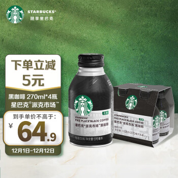 STARBUCKS 星巴克 派克市场 黑咖啡270ml*4瓶 0糖0脂肪即饮咖啡(新老包装随机发货)