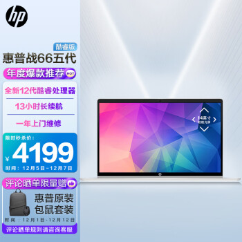 HP 惠普 战66 五代 14英寸笔记本电脑（i5-1240P、16GB、512GB）