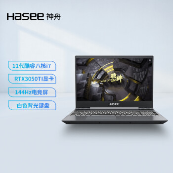 Hasee 神舟 战神S7T-TA7NP 11代英特尔酷睿i7 15.6英寸游戏本 笔记本电脑