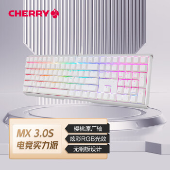 CHERRY 樱桃 MX-BOARD 3.0S 109键 有线机械键盘 正刻 白色 Cherry红轴 RGB