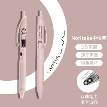 KOKUYO 国誉 WSG-PR2X302P 按动中性笔 0.5mm 黑芯 粉色笔杆