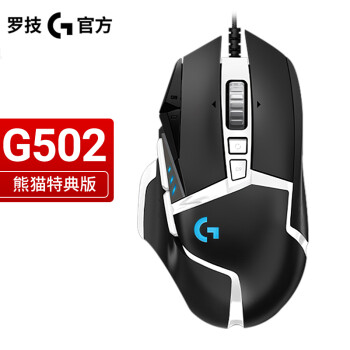 logitech 罗技 G502 SE Hero 熊猫版 有线鼠标 16000DPI RGB 黑色