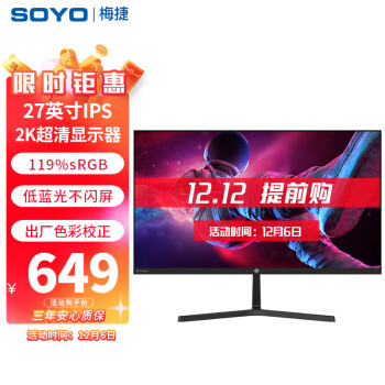 SOYO 梅捷 S-2756QJ 27英寸 IPS技术 显示器（2560×1440、75Hz、119%sRGB）