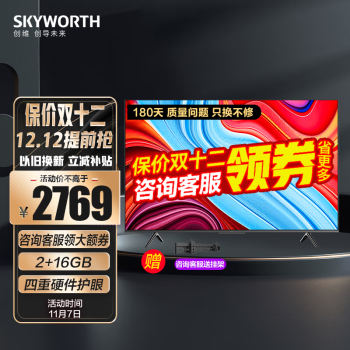 PLUS会员：SKYWORTH 创维 75M3 液晶电视 75英寸 4K