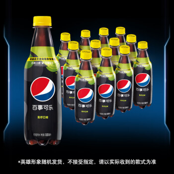 pepsi 百事 可乐 无糖 Pepsi 碳酸饮料 青柠味 汽水 中胶瓶 500ml*12瓶