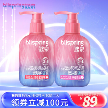 blispring 冰泉 玻尿酸牙膏套装 （清香蜜桃220g+浪漫樱花220g）