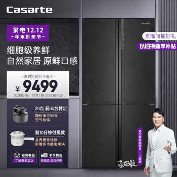 Casarte 卡萨帝 BCD-635WVPAU1 十字对开门冰箱 635L 黑色