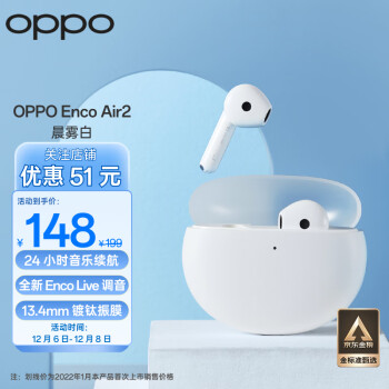OPPO Enco Air2 半入耳式蓝牙耳机