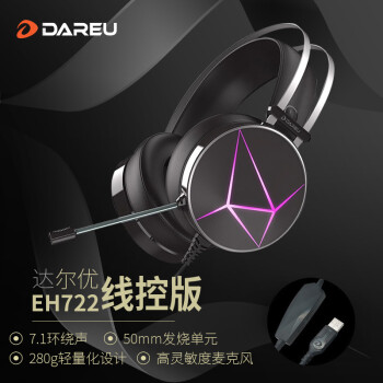 Dareu 达尔优 EH722 线控版 耳罩式头戴式有线游戏耳机 黑色 3.5mm