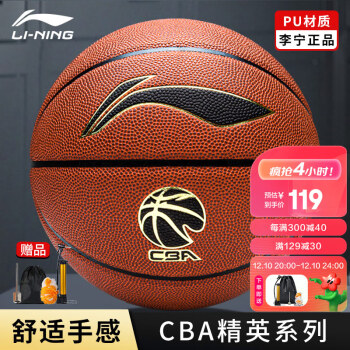 LI-NING 李宁 精英系列  7号PU篮球 LBQK967-1