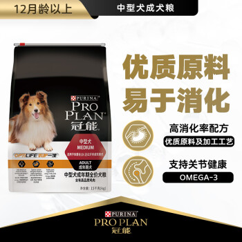 PRO PLAN 冠能 优护营养系列 优护一生中型犬成犬狗粮 15kg