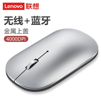 Lenovo 联想 鼠标 无线鼠标 蓝牙鼠标