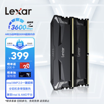 Lexar 雷克沙 战神铠 DDR4 3600 台式内存 8G*2套 电竞马甲内存条