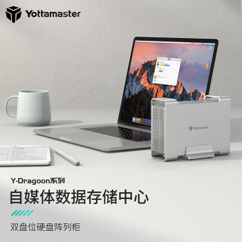 Yottamaster 尤达大师 DR2RC3-25 2.5英寸双盘位磁盘阵列盒
