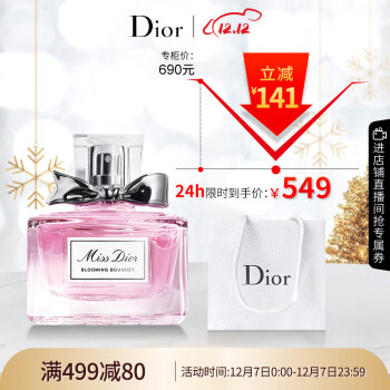 Dior 迪奥 花漾甜心女士淡香水 EDT 30ml（赠礼品袋）