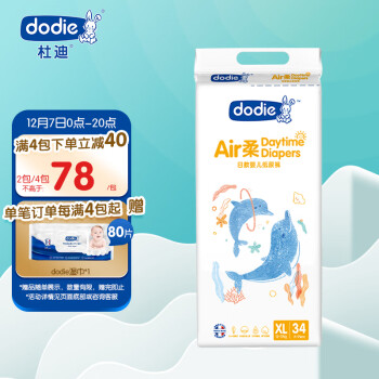 dodie 杜迪 Air柔系列 婴儿日用纸尿裤 XL34片