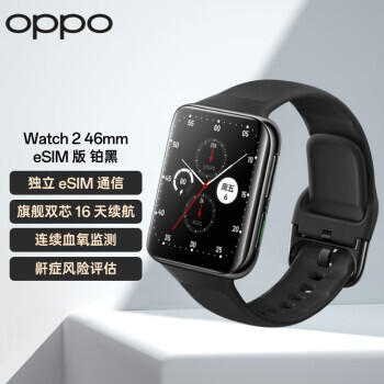 OPPO Watch 2 智能手表 46mm eSIM版 1199元包邮（需用券）