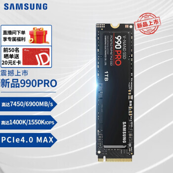 SAMSUNG 三星 990 PRO NVMe M.2 固态硬盘 1TB（PCI-E4.0） 999元包邮（叠加全品券可享更低价格）