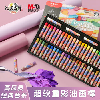 M&G 晨光 文具48色超软重彩油画棒