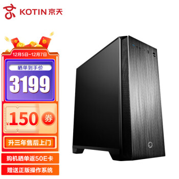 KOTIN 京天 Design 506 工作站 （酷睿i5-10400F、P400、8GB、黑色、128G SSD+1TB HDD)