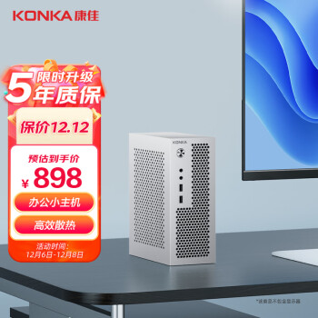 KONKA 康佳 台式机电脑主机（N5095、8GB、256G SSD）