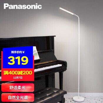 Panasonic 松下 HHTQ1001B 钢琴灯床头灯立式 白色 239元（需用券）