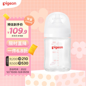 Pigeon 貝親 自然實感第3代PRO系列 嬰兒玻璃奶瓶 160ml