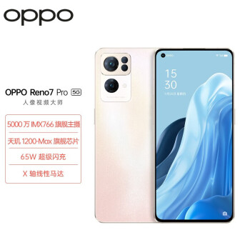 OPPO Reno7 Pro 5G手机 12GB+256GB 暮雪金