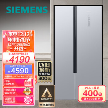 SIEMENS 西门子 500升变频对开双开门大容量家用冰箱超薄嵌入式旋转制冰银色以旧换新BCD-500W(KX50NA41TI)