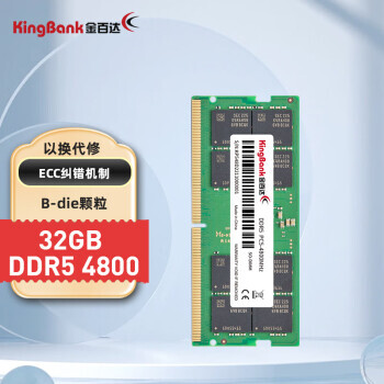 KINGBANK 金百达 DDR5 32GB 4800MHz 笔记本内存条 809元包邮