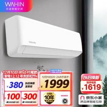 WAHIN 华凌 HA系列 KFR-35GW/N8HA3 1.5匹 变频壁挂式空调 白色