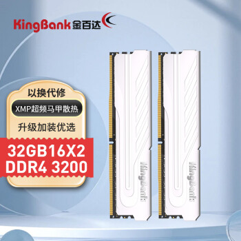 KINGBANK 金百达 32GB(16GBX2)套装  DDR4 3200 台式机内存条 银爵系列