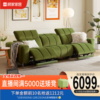 KUKa 顾家家居 6105 功能布沙发 小三人位2电动 抹茶绿