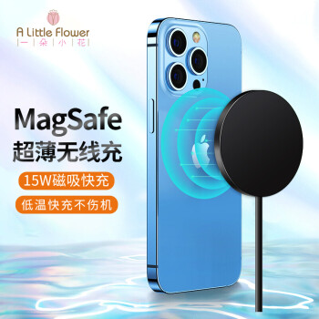 一朵小花 MagSafe 磁吸式无线充电器 15W