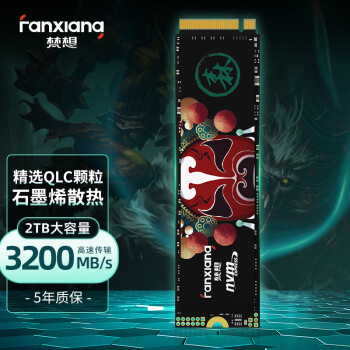 FANXIANG 梵想 S500Q系列 固态硬盘  M.2接口 2TB