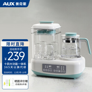 AUX 奥克斯 ACX-1011W1 婴儿多功能调奶器 豪华款 天空蓝 1.3L