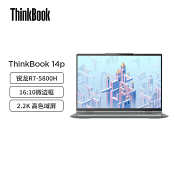 ThinkPad 思考本 ThinkBook 14p 14英寸笔记本电脑