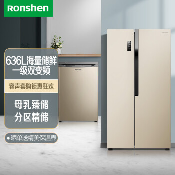 Ronshen 容声 636升变频冰箱 86升冰柜 冰冷套装 BCD-636WD11HPA BD-86RS