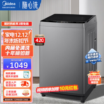 Midea 美的 随心洗系列 MB100KQ5 定频波轮洗衣机 10kg 904元
