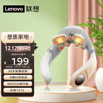 Lenovo 联想 颈椎按摩器颈部按摩仪劲锥脖子肩颈办公室护颈仪石墨烯热敷劲部电脉冲护颈仪L-NER002(N1-C2)