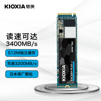 KIOXIA 铠侠 RD20 NVMe M.2 固态硬盘 500GB（PCI-E3.0）
