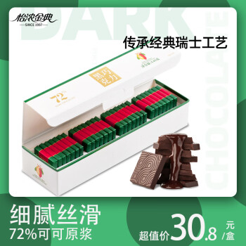 Enon 怡浓 金典72%可可含量黑巧克力礼盒装送女友可可脂休闲烘焙零食140g