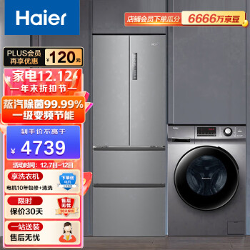 Haier 海尔 冰洗套装 10公斤洗烘一体洗衣机 全自动 335升大容量冰箱XQG100-HB106C BCD-335WLHFD9DS9