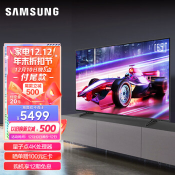SAMSUNG 三星 QA65QX2AAJXXZ 液晶电视 4K 65英寸