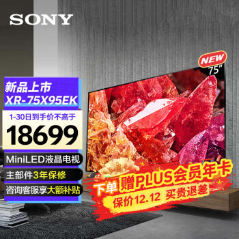 SONY 索尼 XR-75X95EK 液晶电视 75英寸 4K