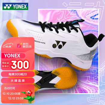 YONEX 尤尼克斯 中性款羽毛球鞋 SHB460CR
