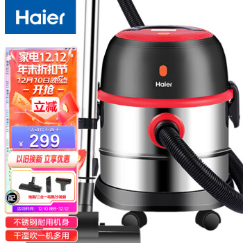 Haier 海尔 HZ-T715R 桶式吸尘器