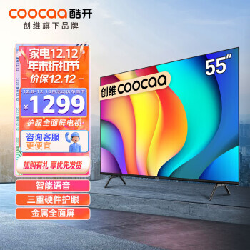 coocaa 酷开 55P31 液晶电视 55英寸 4K 1279元包邮（需用券）