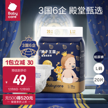 babycare 皇室弱酸系列 纸尿裤 L20片