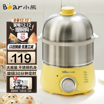 Bear 小熊 ZDQ-A14X2 煮蛋器 黄色